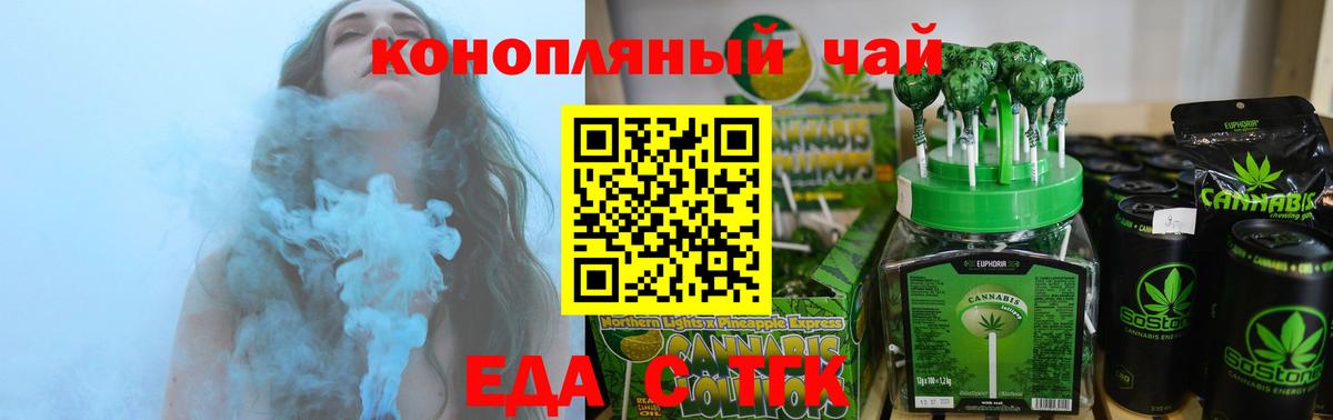 Сафоново  Печенье с ТГК марихуана  Вход с VPN 