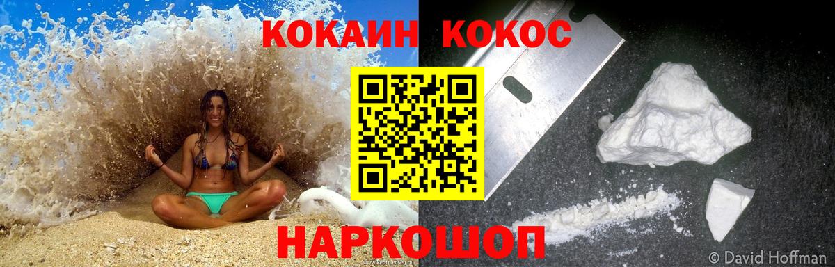 цена наркотик  Вход с VPN  Сафоново  КОКАИН FishScale  КОКАИН Перу 