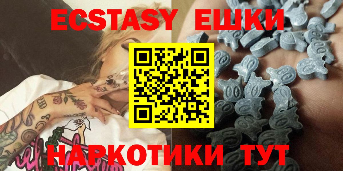 Сафоново  Ecstasy XTC  Ecstasy круглые  Вход с VPN 