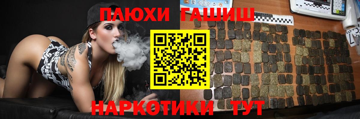 ГАШИШ гашик  Вход с VPN  Сафоново  Гашиш  Гашиш ice o lator 