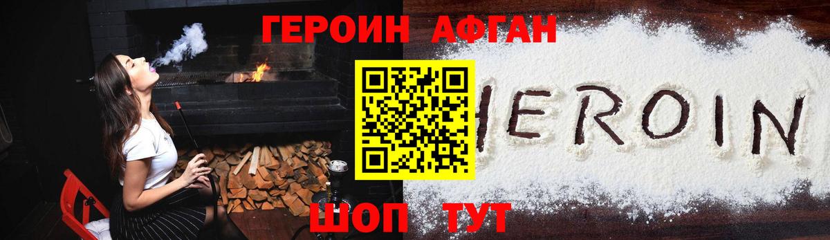 ГЕРОИН герыч Сафоново