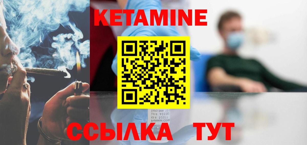Кетамин ketamine  Кетамин ketamine  Сафоново  Вход с VPN 