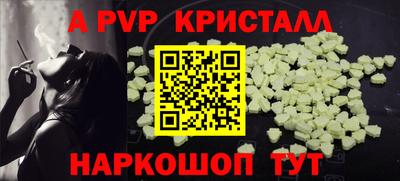ALPHA-PVP Рузаевка