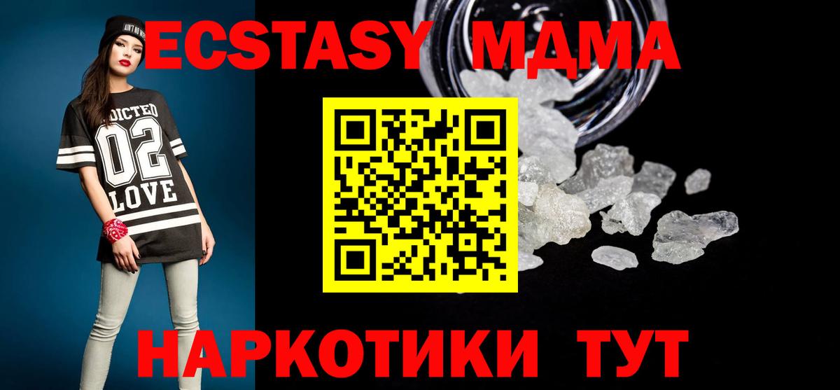 MDMA crystal Сафоново