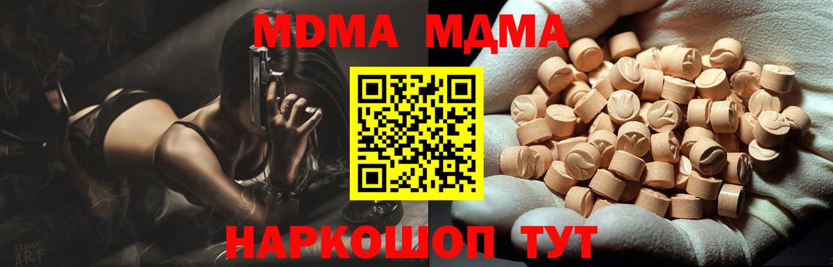 MDMA кристаллы  Вход с VPN  MDMA crystal  Сафоново 