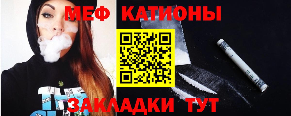 Меф кристаллы Сафоново