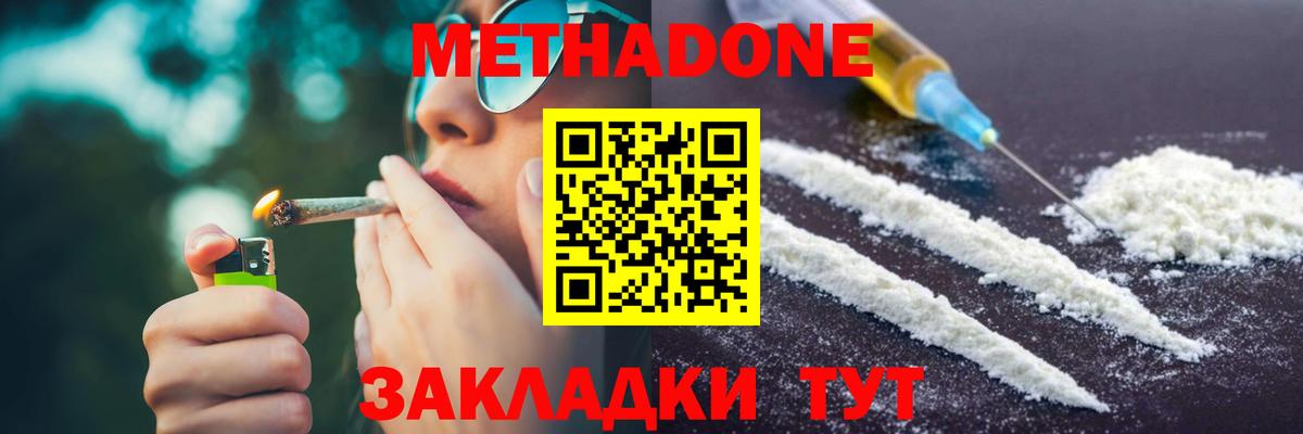 площадка формула  МЕТАДОН кристалл  МЕТАДОН VHQ  Вход с VPN  Сафоново  blacksprut ССЫЛКА 