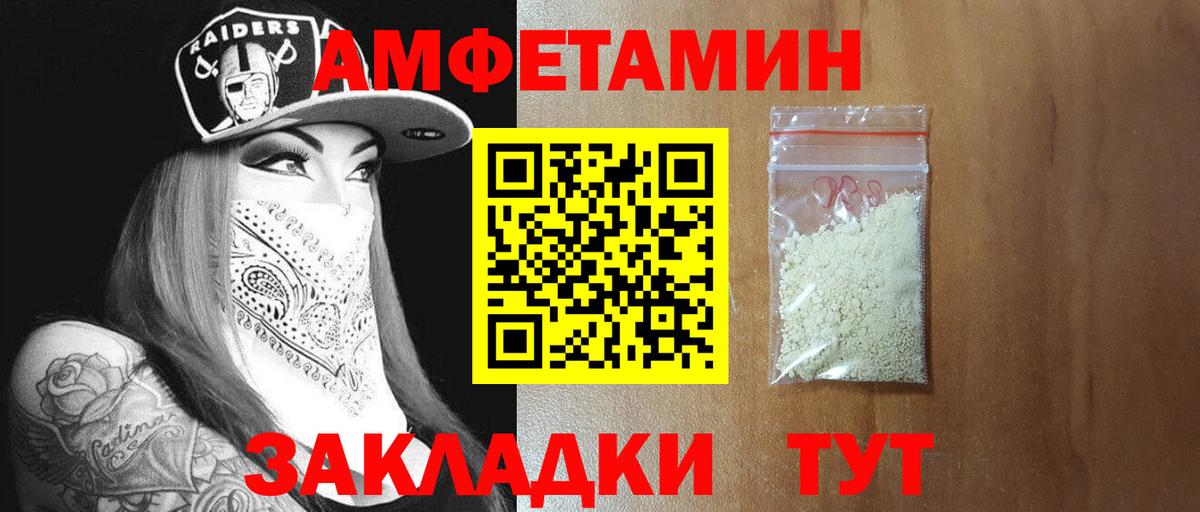 Сафоново  Метамфетамин Декстрометамфетамин 99.9%  Вход с VPN  Метамфетамин Декстрометамфетамин 99.9% 