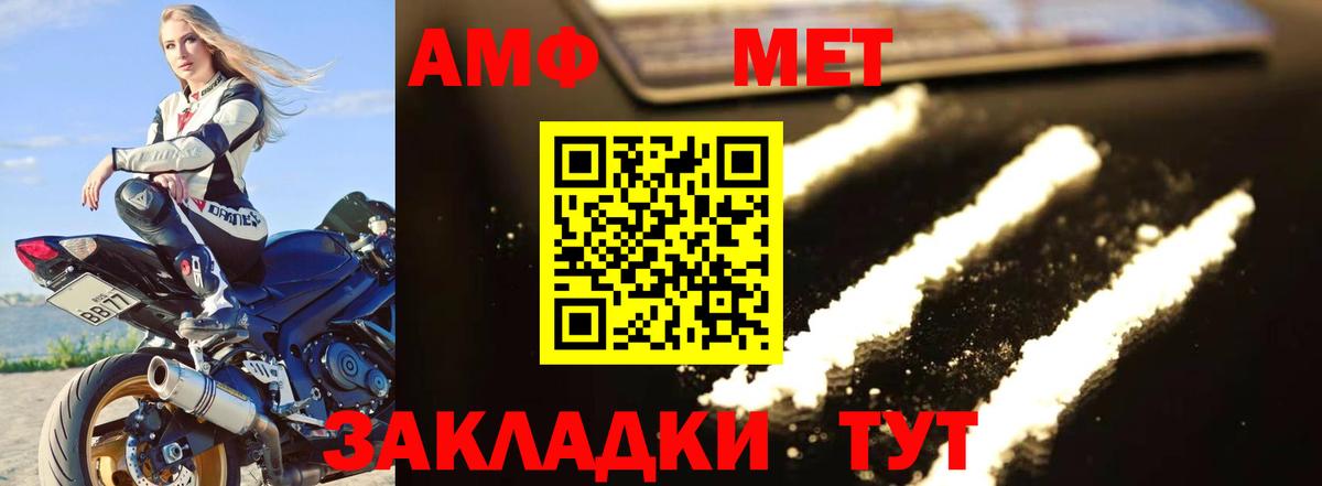 МЕТАМФЕТАМИН витя Сафоново