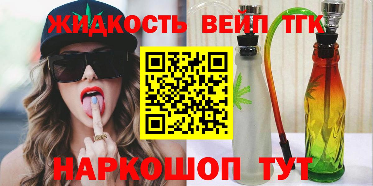 Сафоново  Дистиллят ТГК жижа  Вход с VPN 